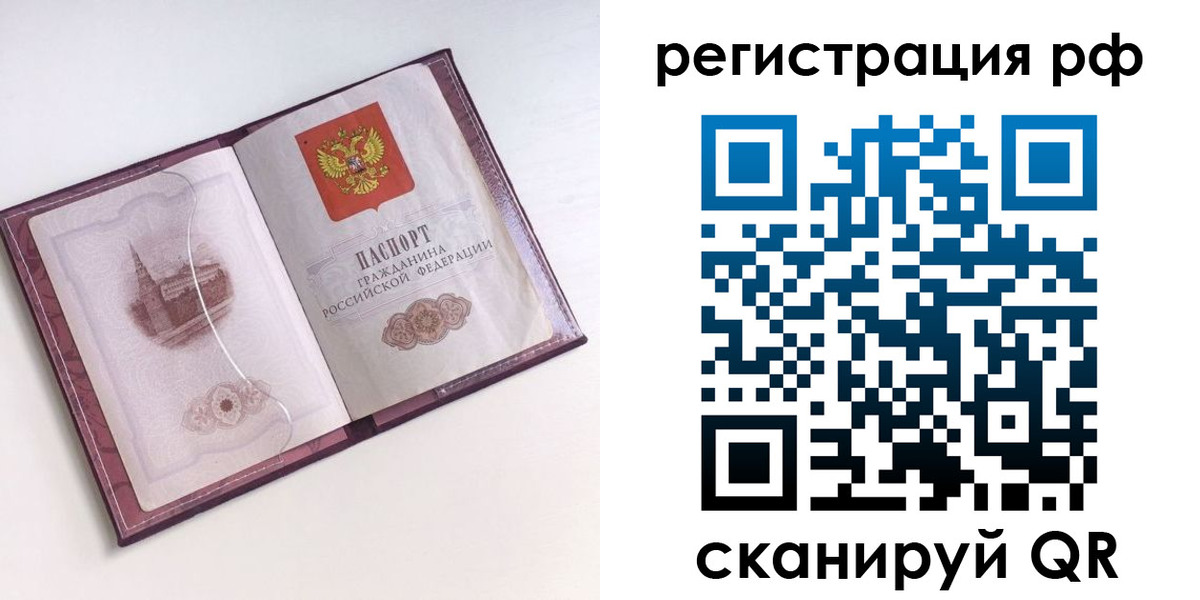 временная регистрация недорого в Туринске