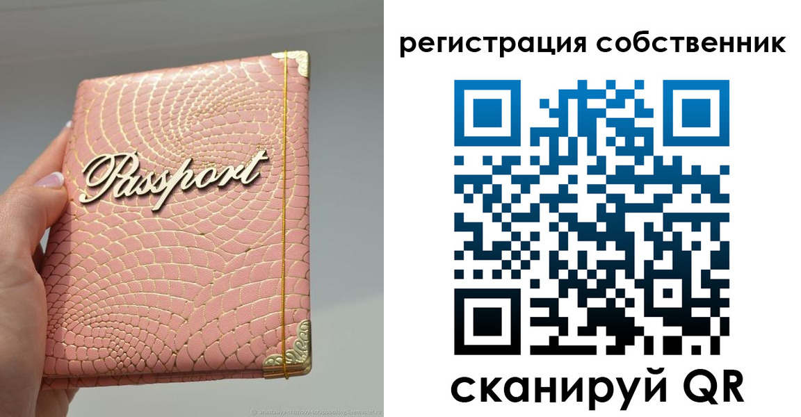 прописка для школы в Туринске