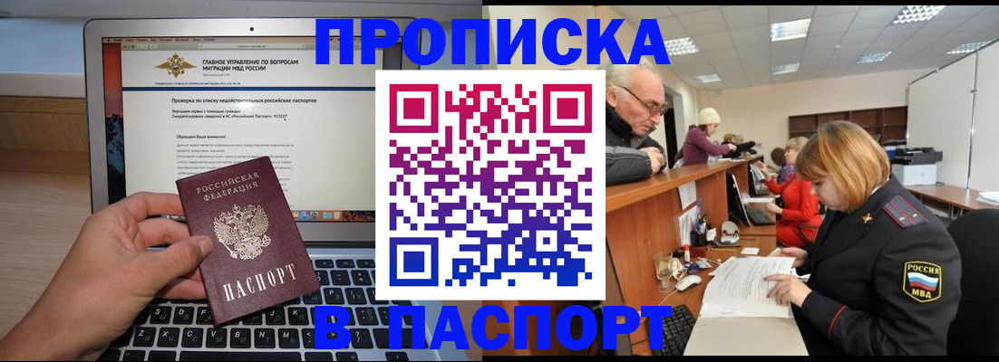 временная регистрация адрес в Туринске