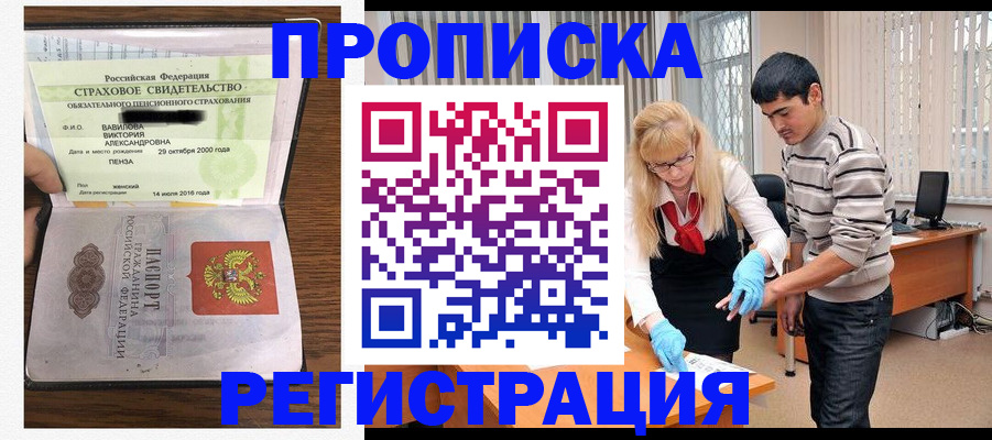 временная регистрация адрес в Туринске