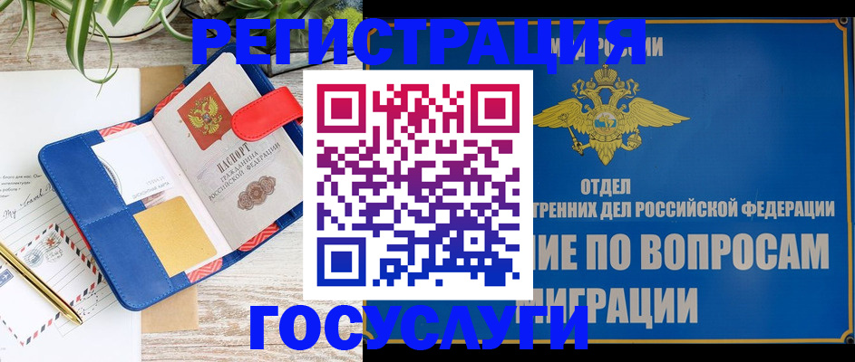 временная регистрация в Туринске