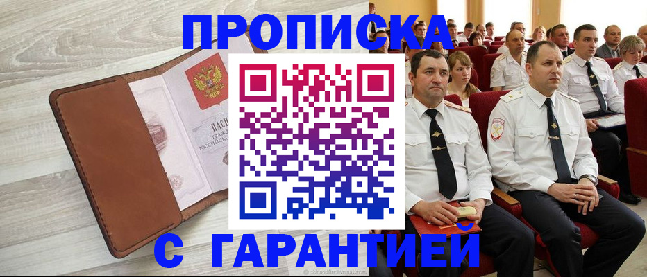 временная регистрация адрес в Туринске
